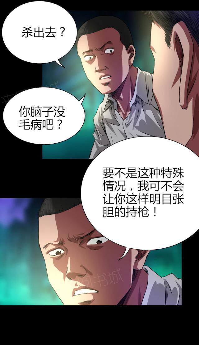 第42话 适者生存3