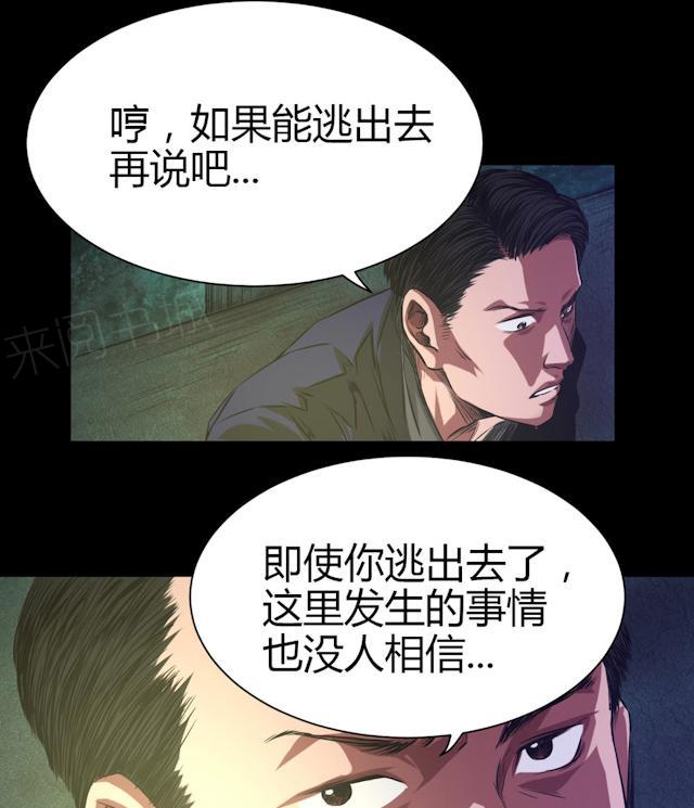第42话 适者生存4