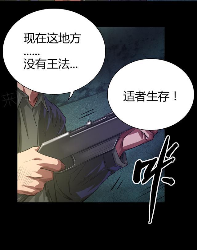 第42话 适者生存7