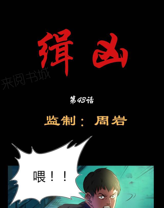 第43话 钟叔的对话0