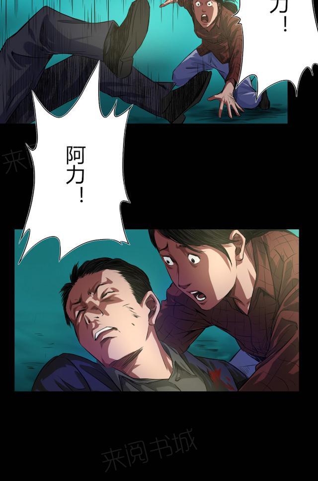第43话 钟叔的对话19