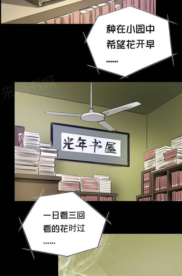 第43话 钟叔的对话23