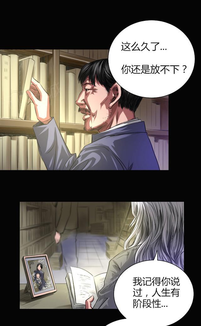 第43话 钟叔的对话26