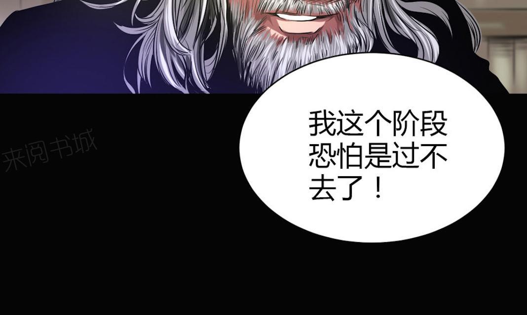 第43话 钟叔的对话28