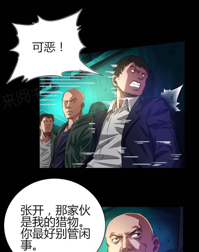 第43话 钟叔的对话5