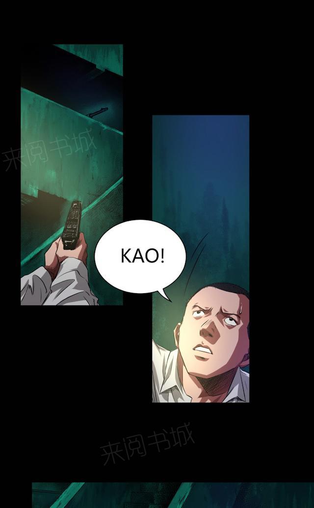 第43话 钟叔的对话9
