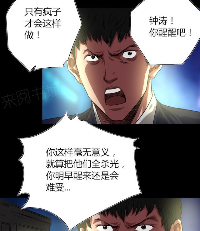 第44话 四年前11