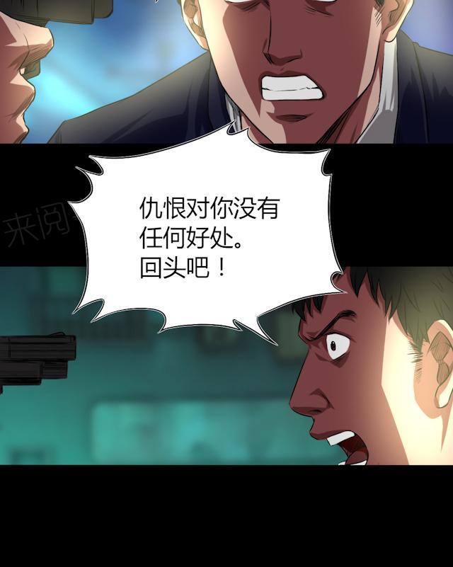 第44话 四年前12