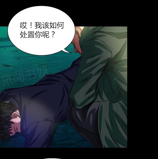第44话 四年前16