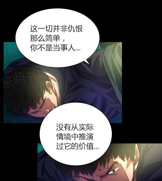 第44话 四年前18