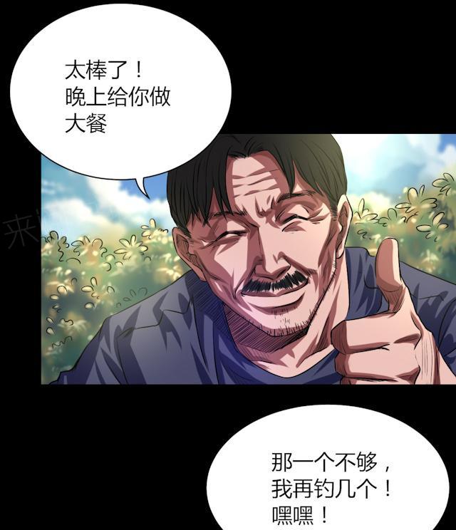 第44话 四年前24