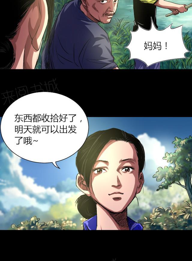 第44话 四年前26