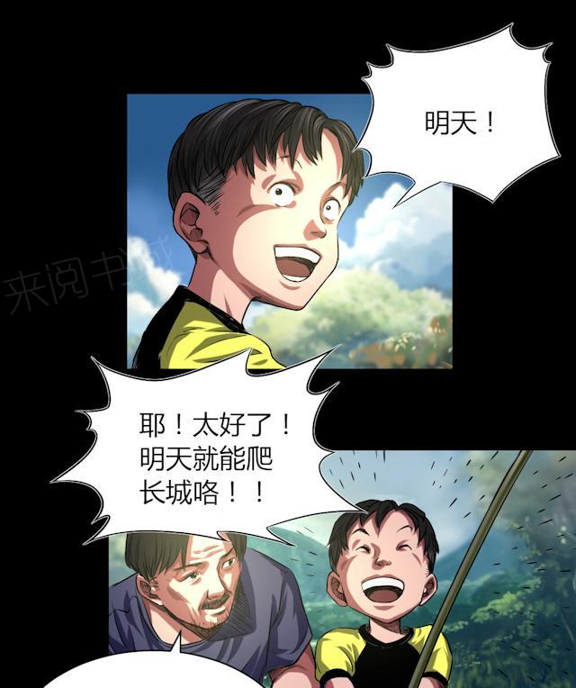 第44话 四年前27