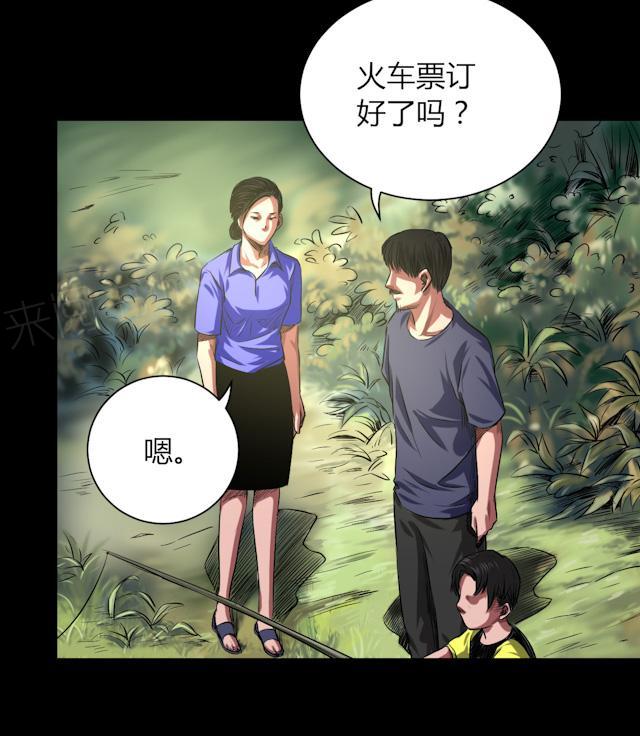 第44话 四年前29