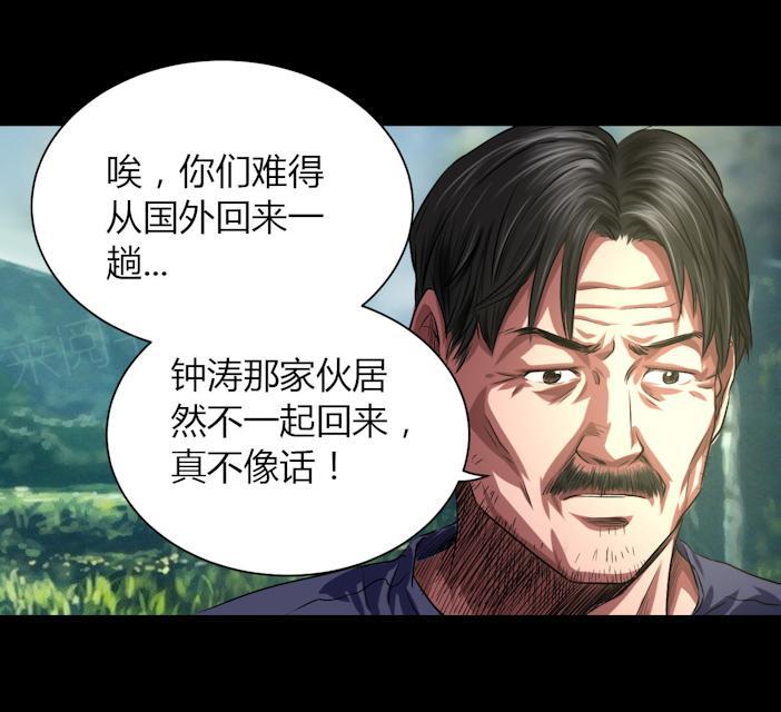第44话 四年前30