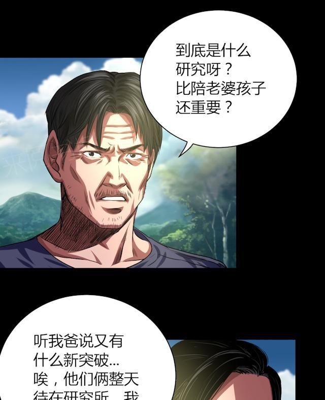 第44话 四年前31