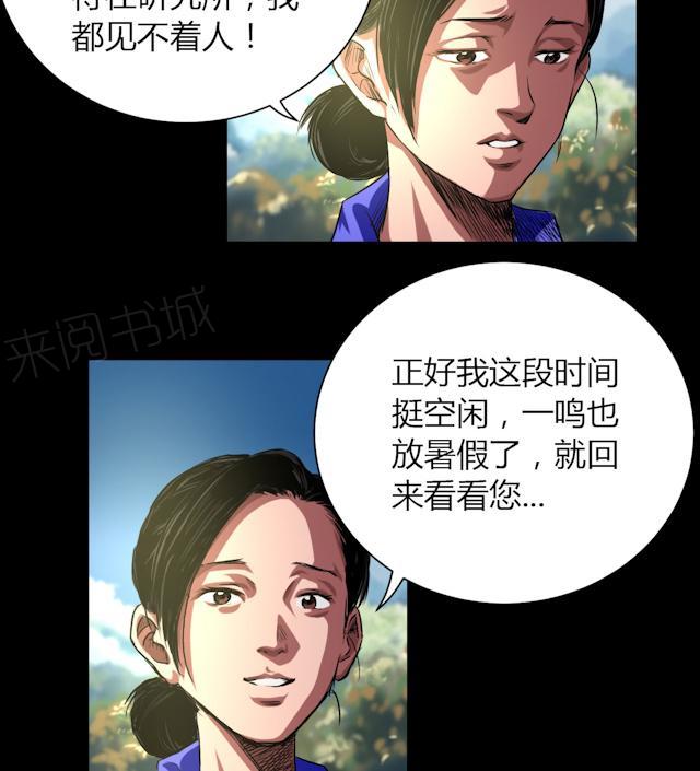 第44话 四年前32