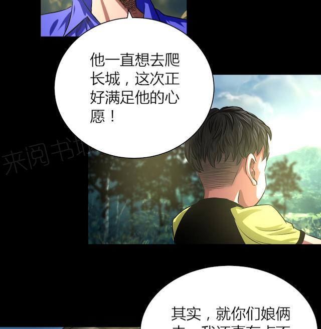 第44话 四年前33