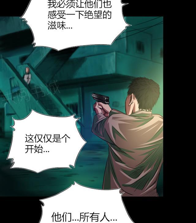 第44话 四年前7