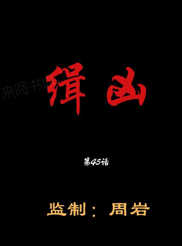 第45话 审判0