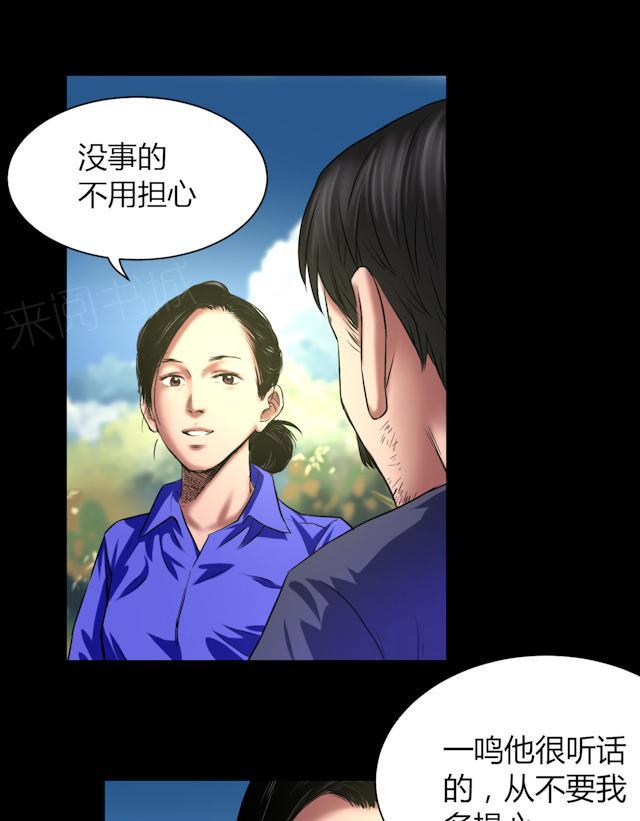 第45话 审判1