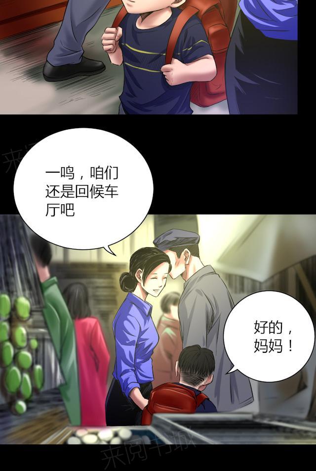 第45话 审判16