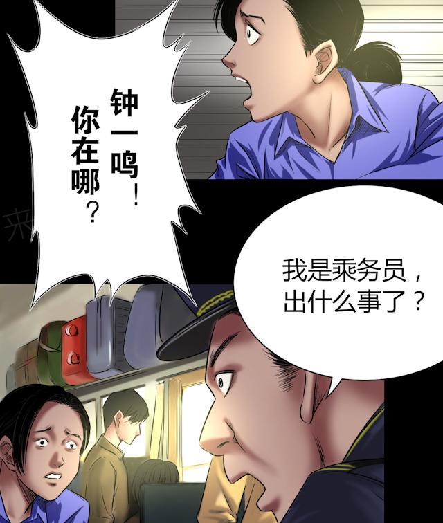 第45话 审判29