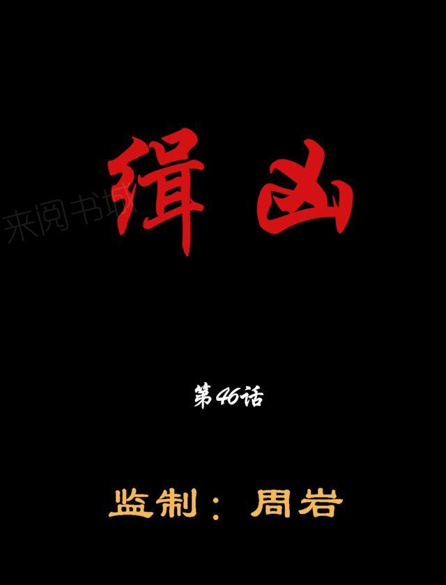 第46话 生物系统0