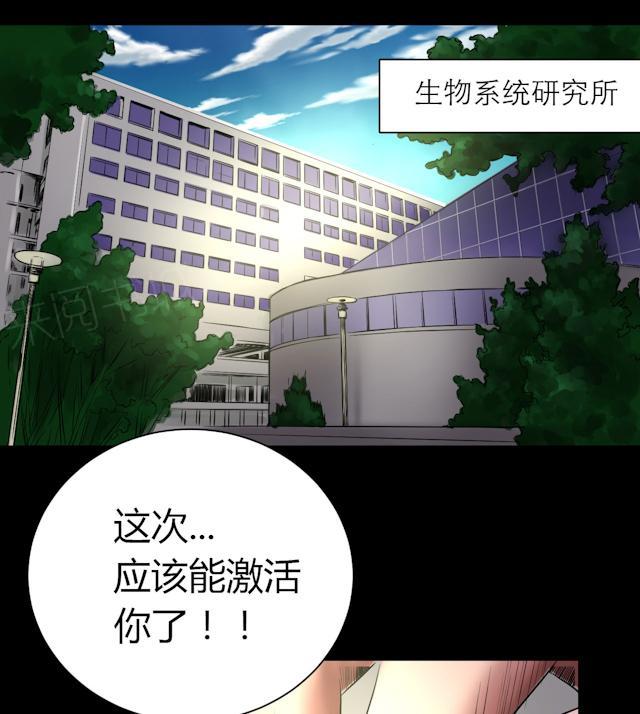 第46话 生物系统1