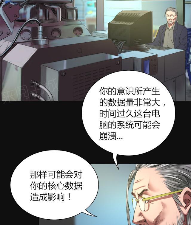 第46话 生物系统12