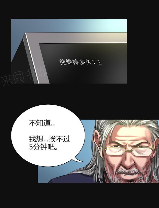 第46话 生物系统14