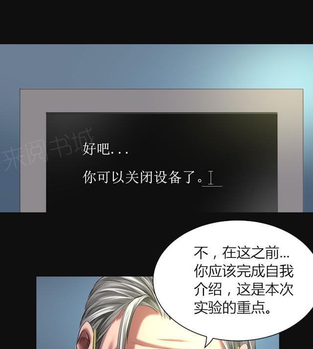 第46话 生物系统15