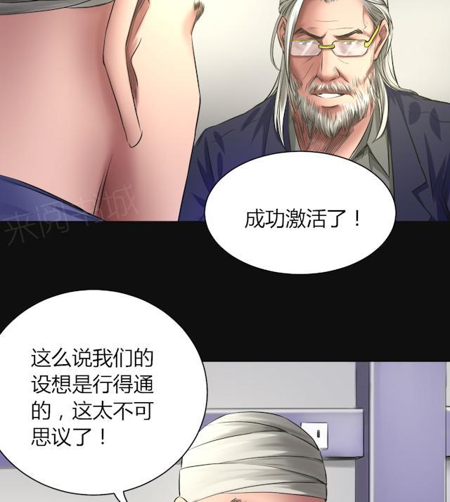 第46话 生物系统27
