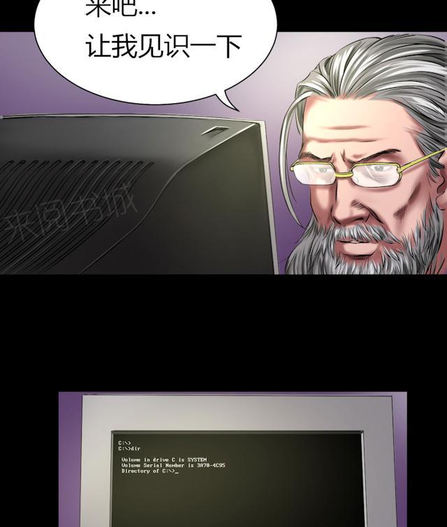 第46话 生物系统3