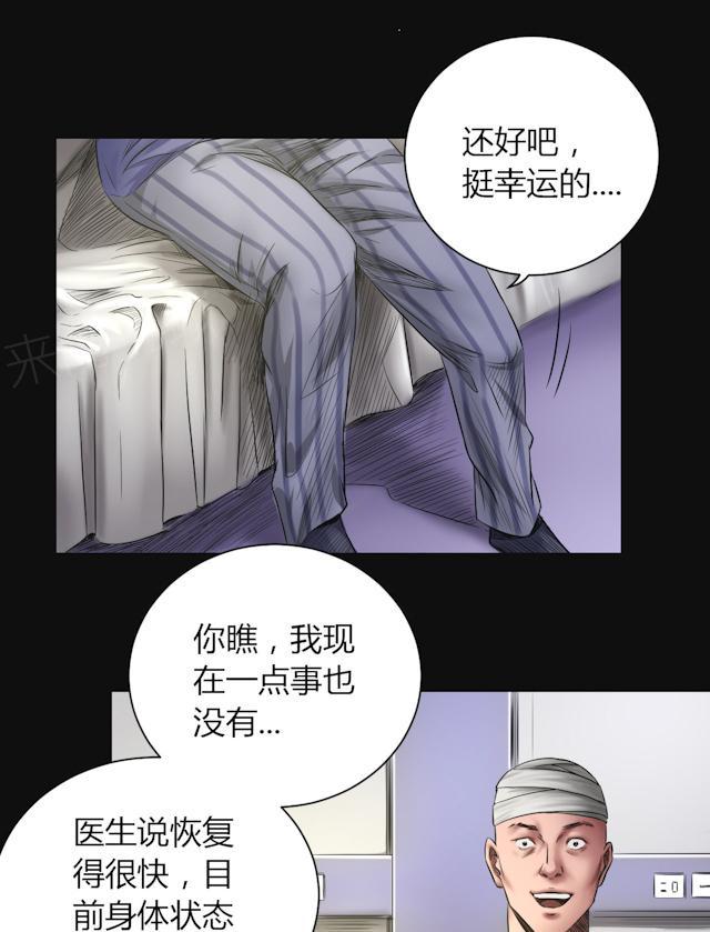 第46话 生物系统31
