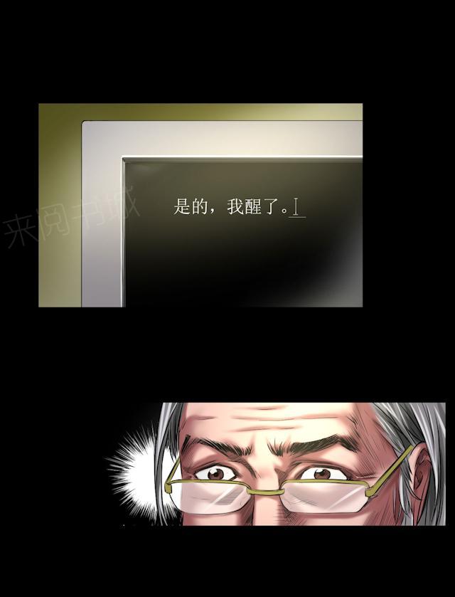 第46话 生物系统6