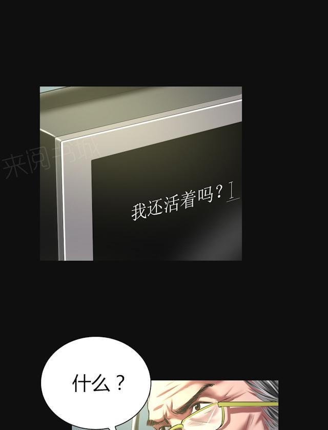 第46话 生物系统9