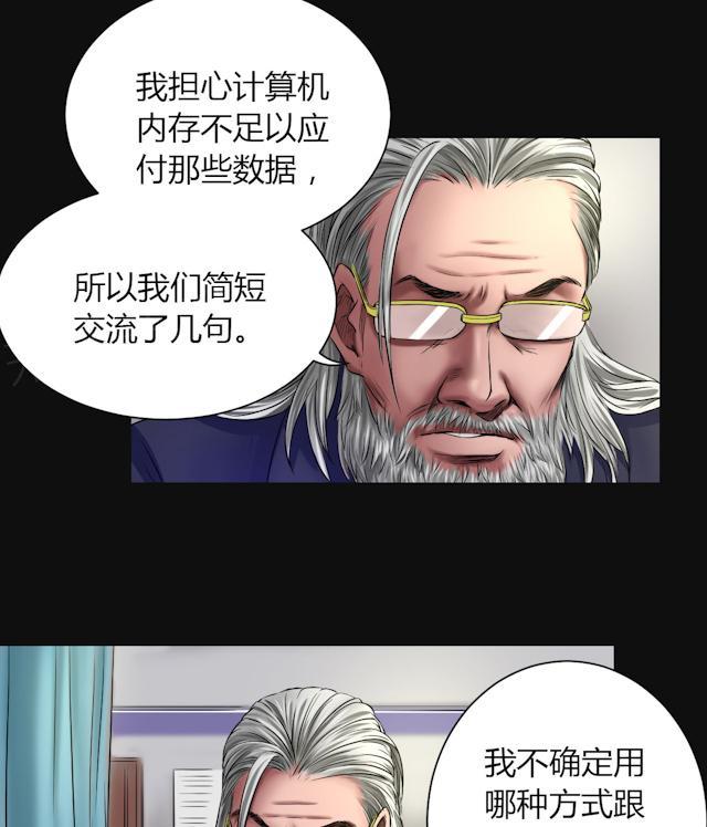 第47话 深渊1