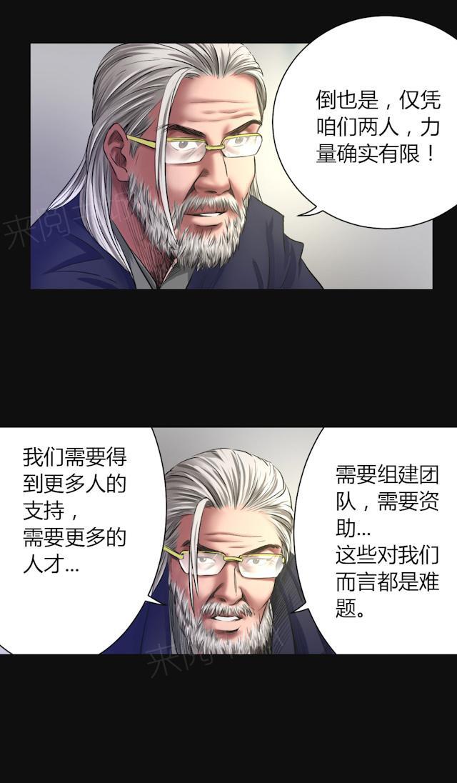 第47话 深渊10