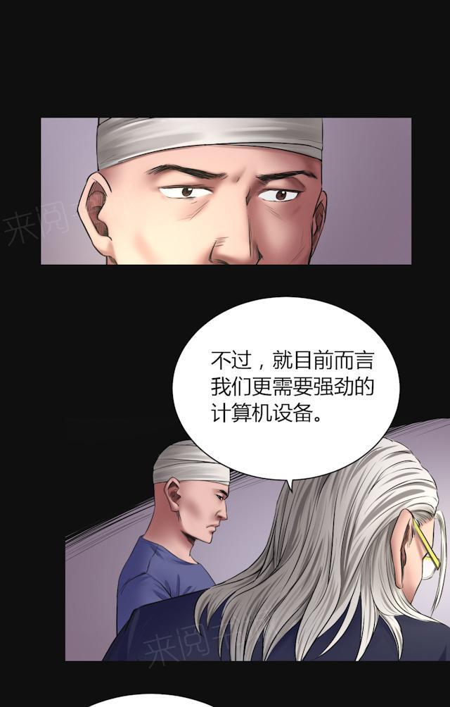 第47话 深渊11