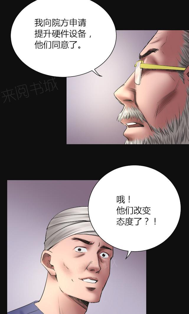 第47话 深渊12