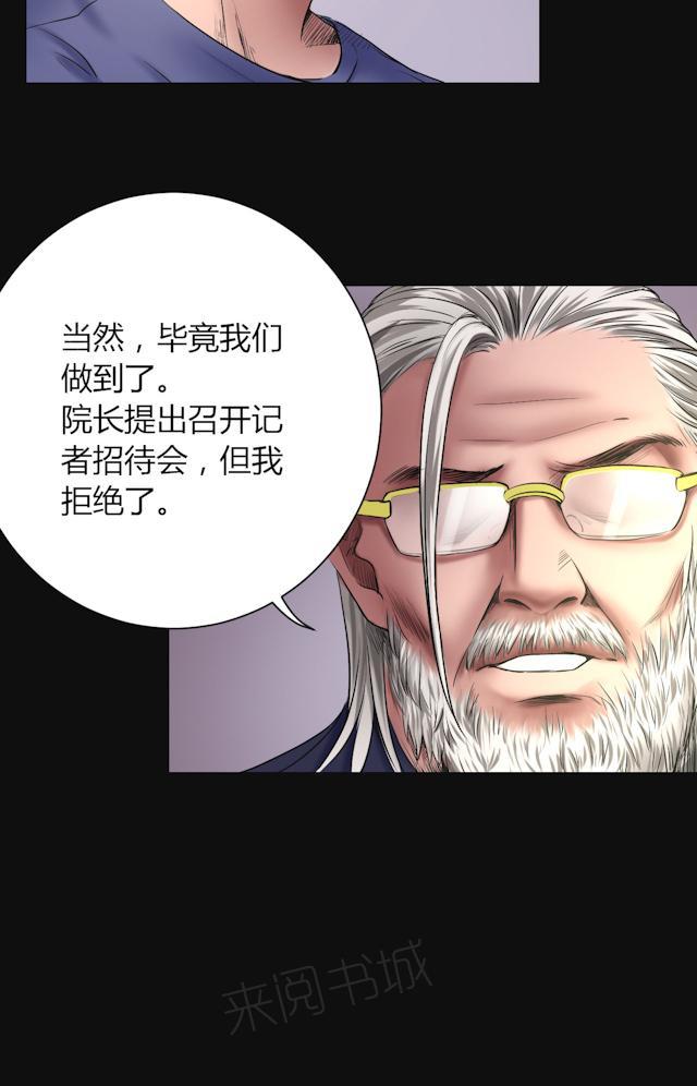 第47话 深渊13