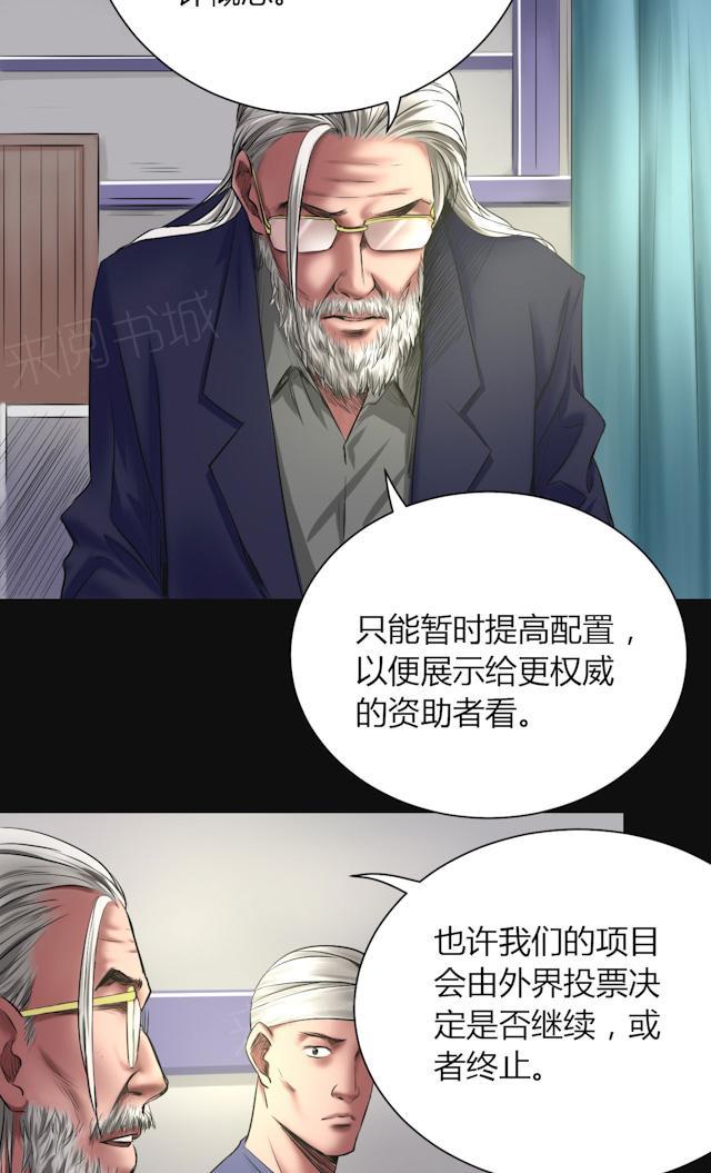 第47话 深渊15