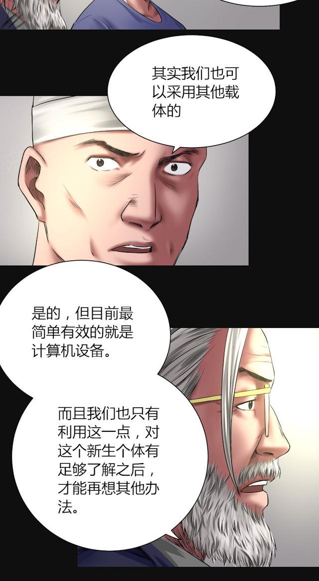 第47话 深渊16