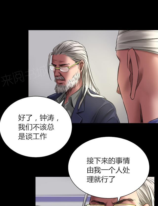 第47话 深渊17