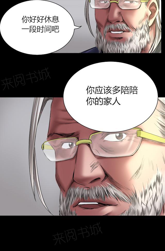 第47话 深渊18