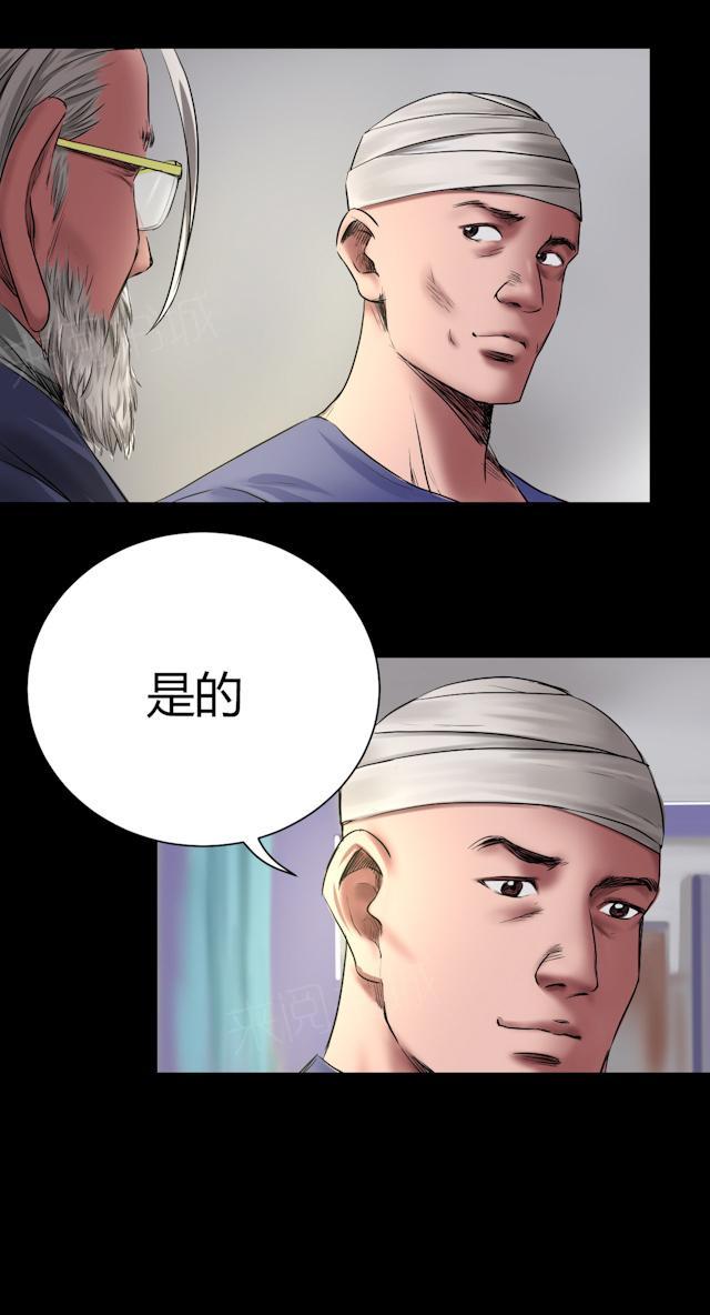 第47话 深渊19
