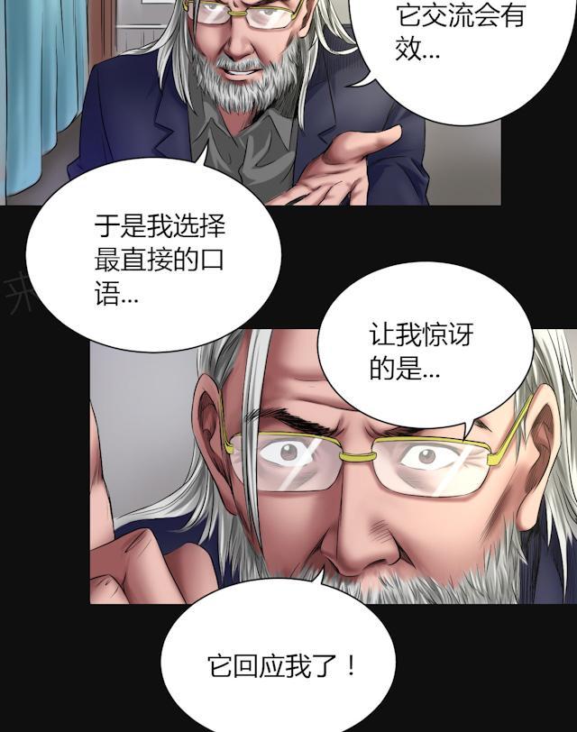 第47话 深渊2