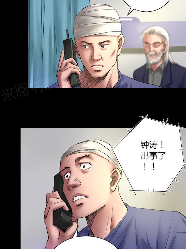 第47话 深渊22