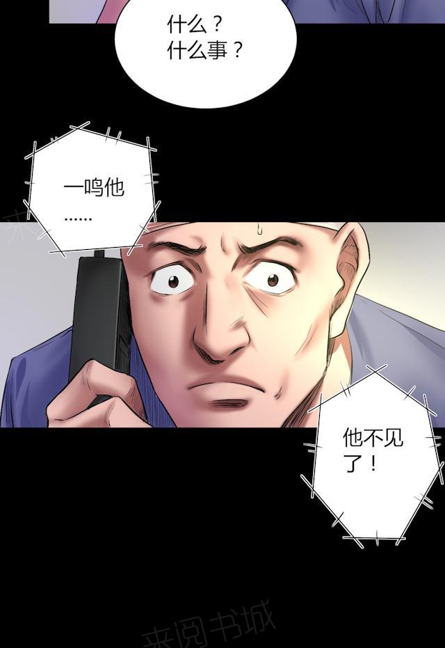 第47话 深渊23